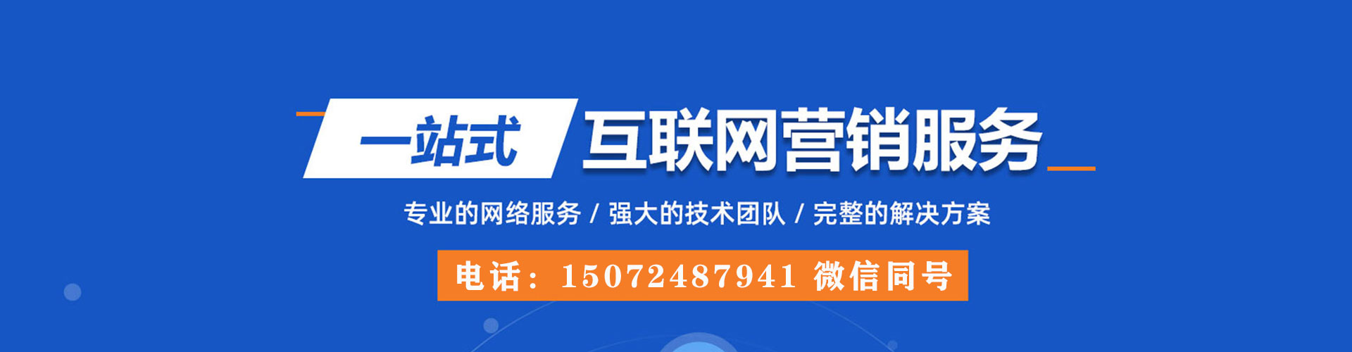 墨竹工卡sem推广
